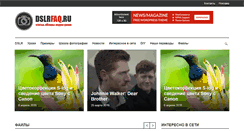 Desktop Screenshot of dslrfaq.ru